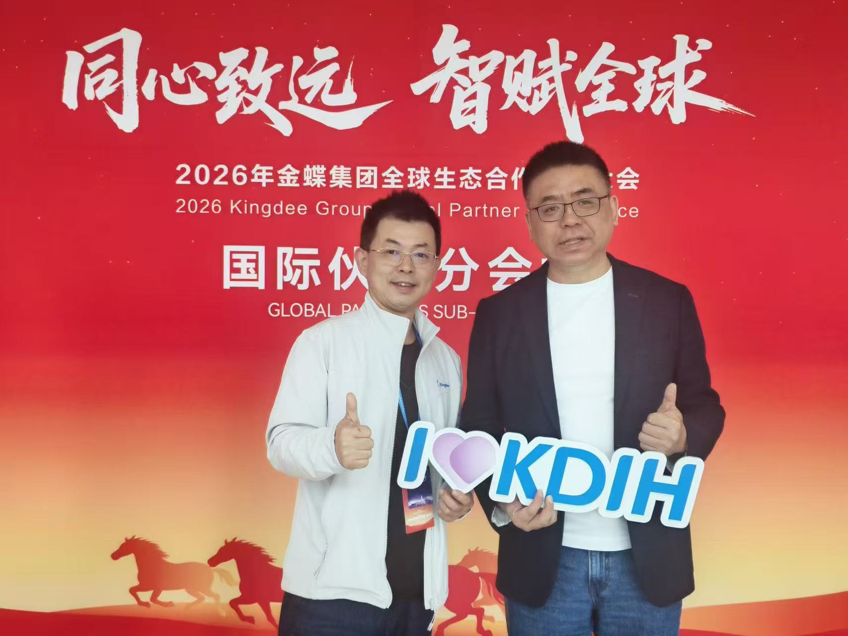 Yoco Technology与金蝶开展国际合作签约